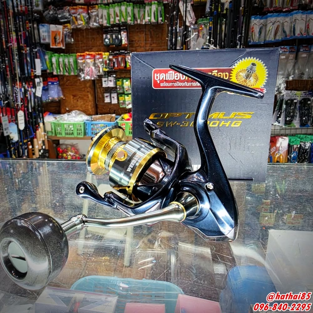 รอกWeebass OPTIMUS SW NEW 2026