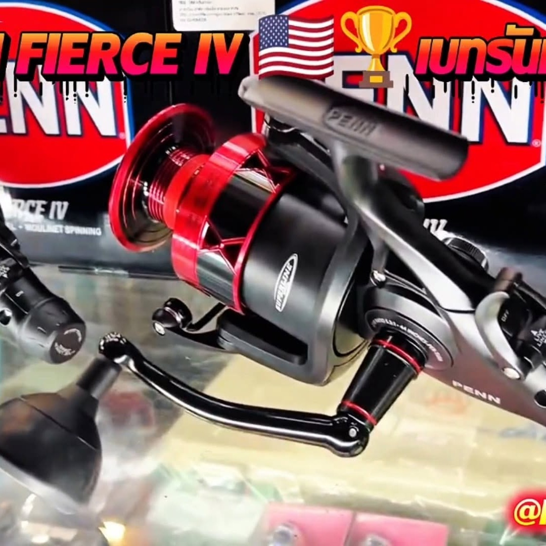 รอก PENN FIERCE IV